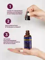 Масло для кутикулы и ногтей с пипеткой 30 мл