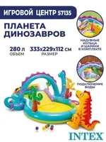 Детские бассейны с горкой, надувной игровой центр Динолэнд