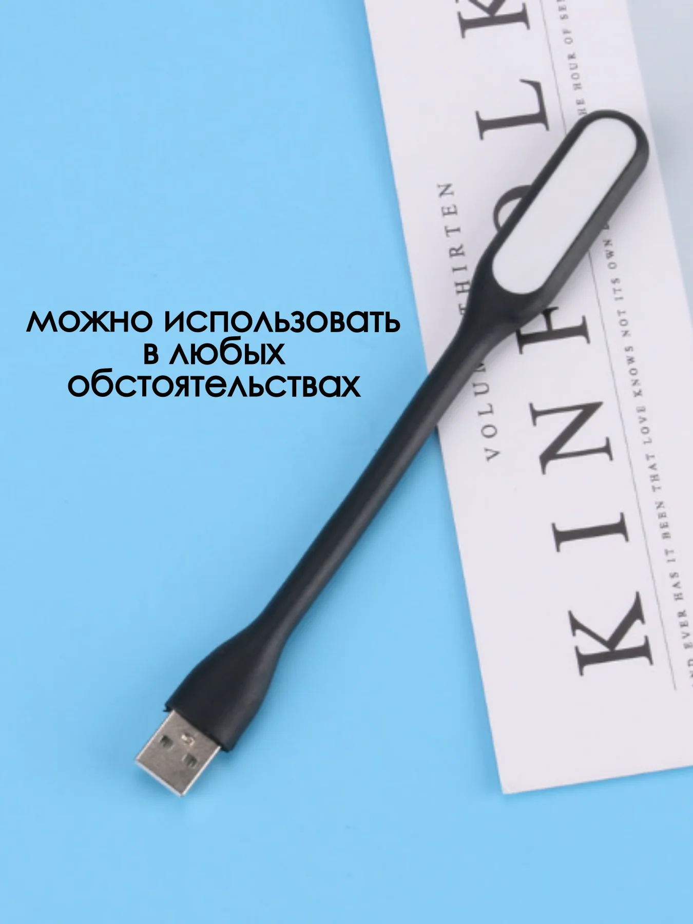 Черный фонарик светодиодная лампа USB фонарик для ноутбука лампочка прожектор светильник ЮСБ