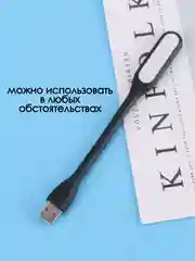Черный фонарик светодиодная лампа USB фонарик для ноутбука лампочка прожектор светильник ЮСБ