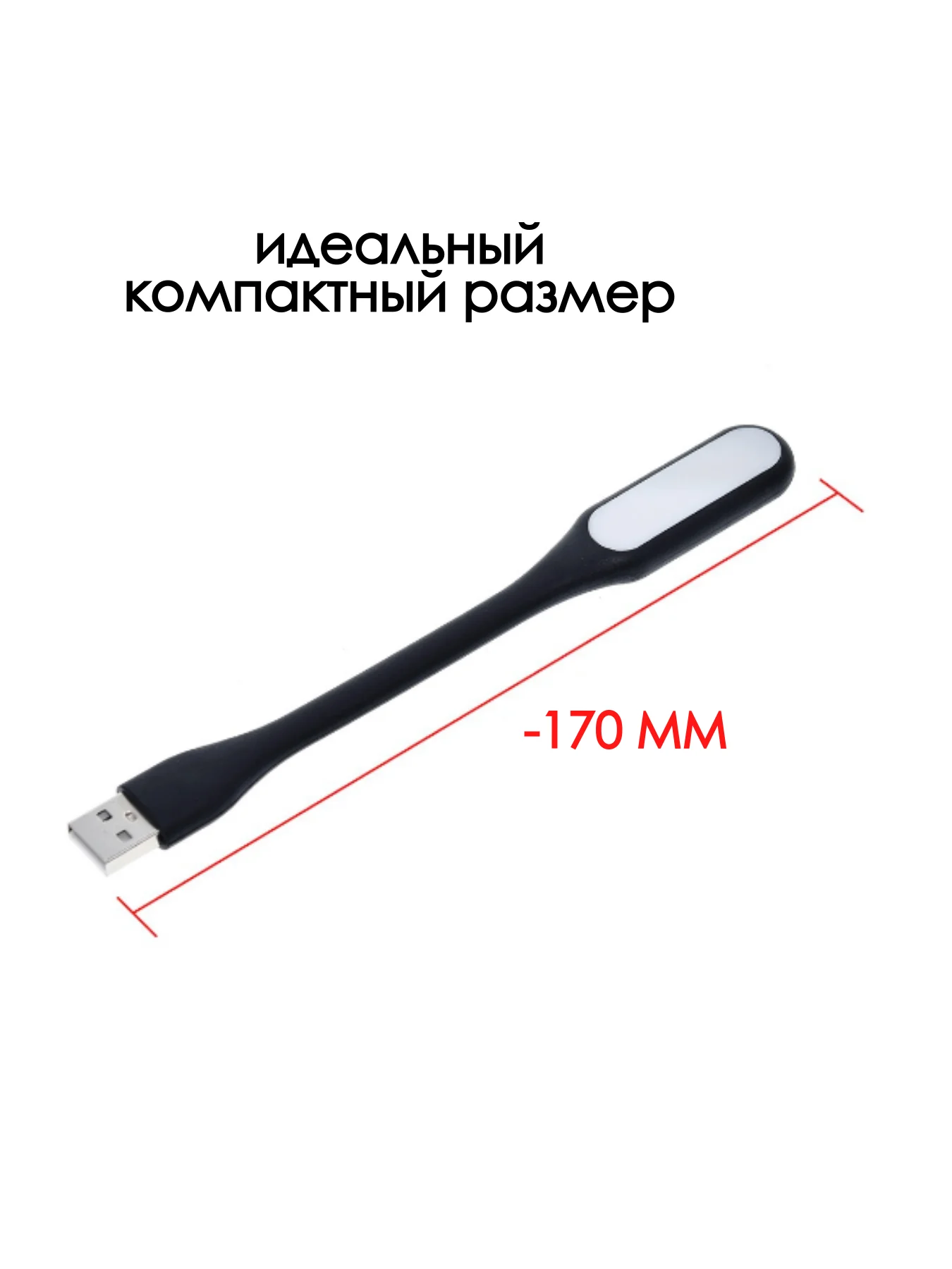 Черный фонарик светодиодная лампа USB фонарик для ноутбука лампочка прожектор светильник ЮСБ