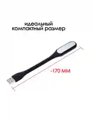 Черный фонарик светодиодная лампа USB фонарик для ноутбука лампочка прожектор светильник ЮСБ