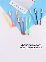 ФОНАРИК светодиодная лампа USB фонарик для ноутбука лампочка прожектор светильник ЮСБ
