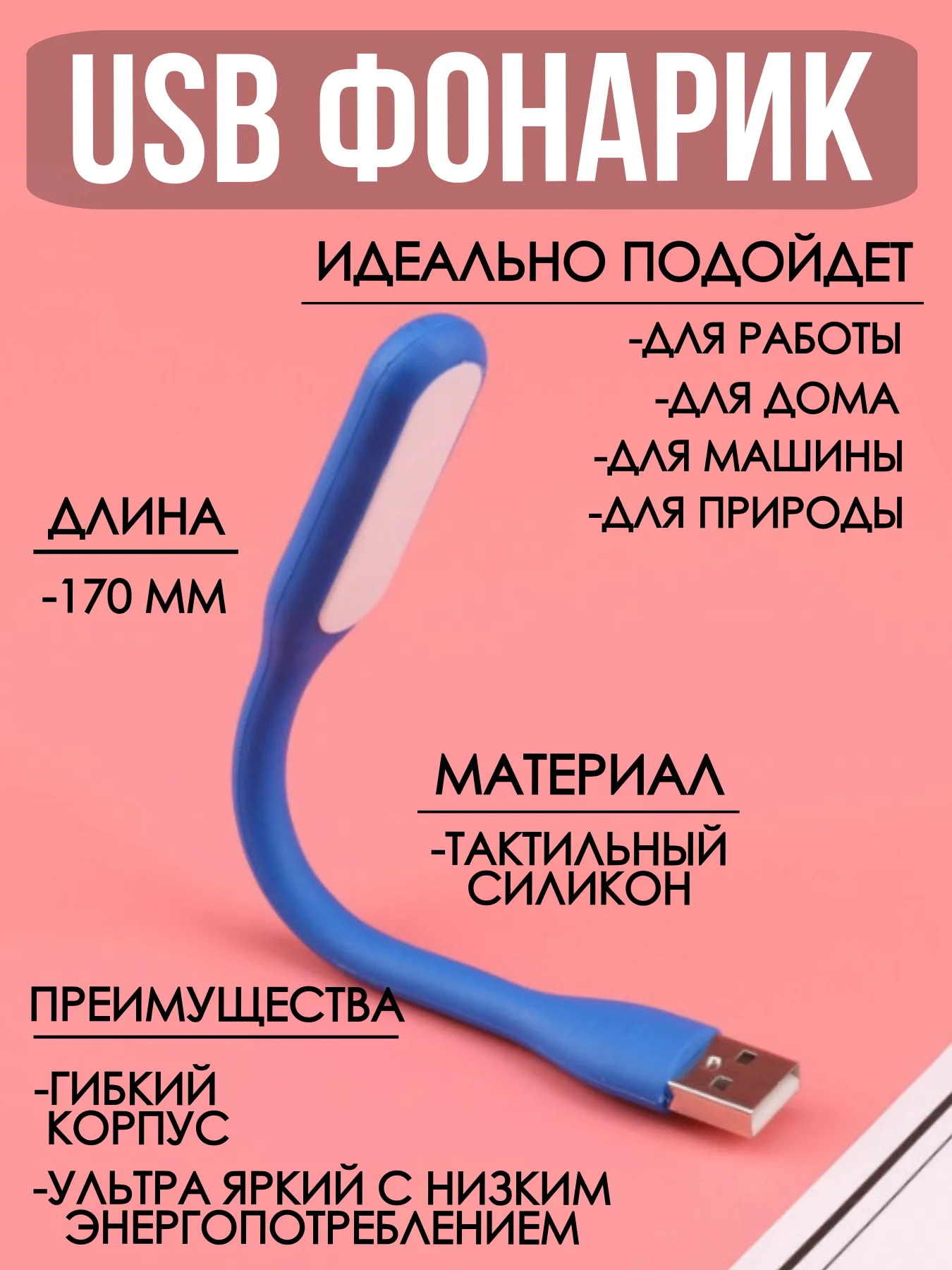 Синий фонарик светодиодная лампа USB фонарик для ноутбука лампочка прожектор светильник ЮСБ