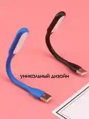 Синий фонарик светодиодная лампа USB фонарик для ноутбука лампочка прожектор светильник ЮСБ