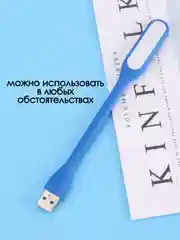 Синий фонарик светодиодная лампа USB фонарик для ноутбука лампочка прожектор светильник ЮСБ
