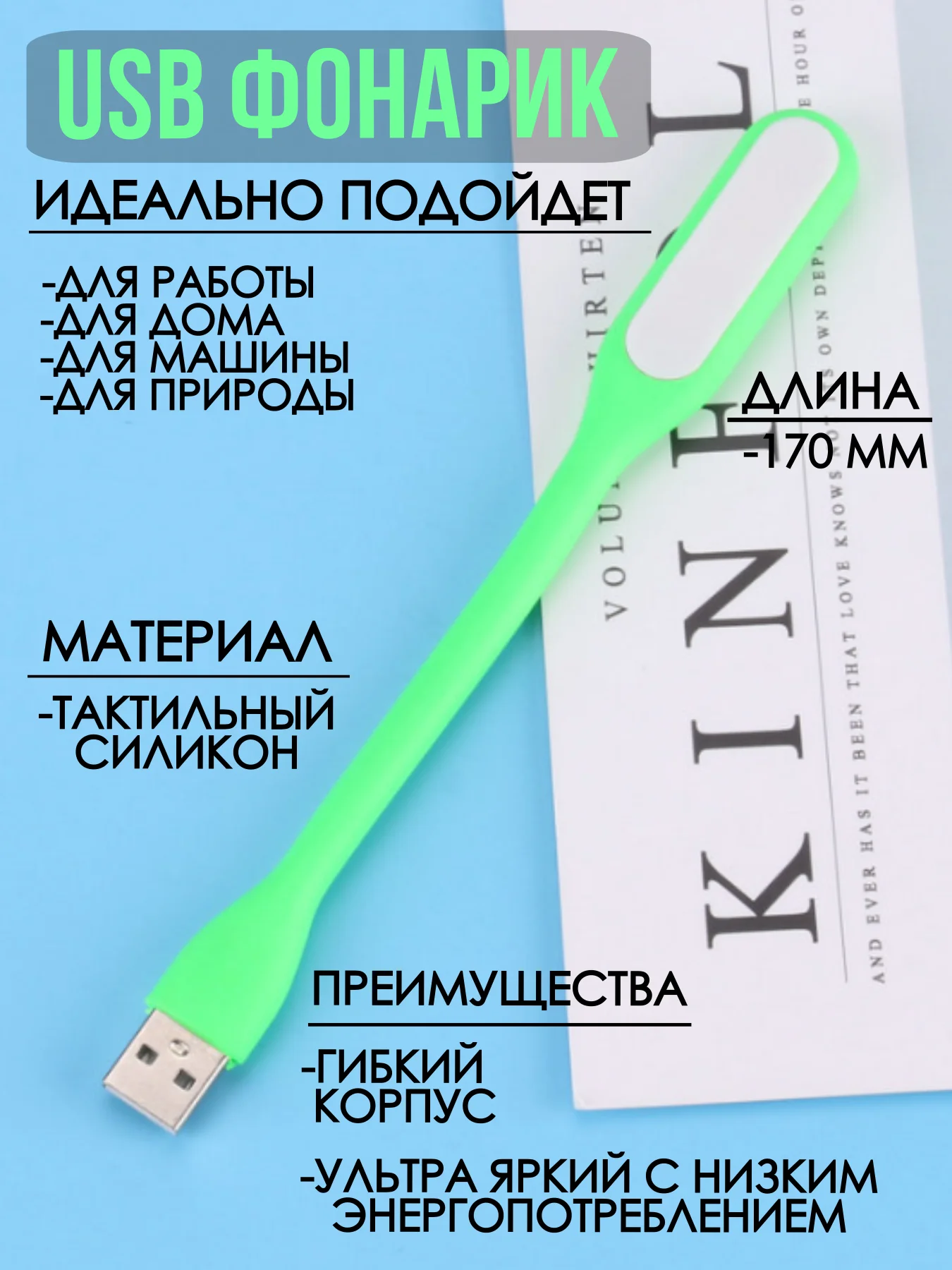 Зеленый фонарик светодиодная лампа USB фонарик для ноутбука лампочка прожектор светильник ЮСБ