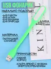 Зеленый фонарик светодиодная лампа USB фонарик для ноутбука лампочка прожектор светильник ЮСБ