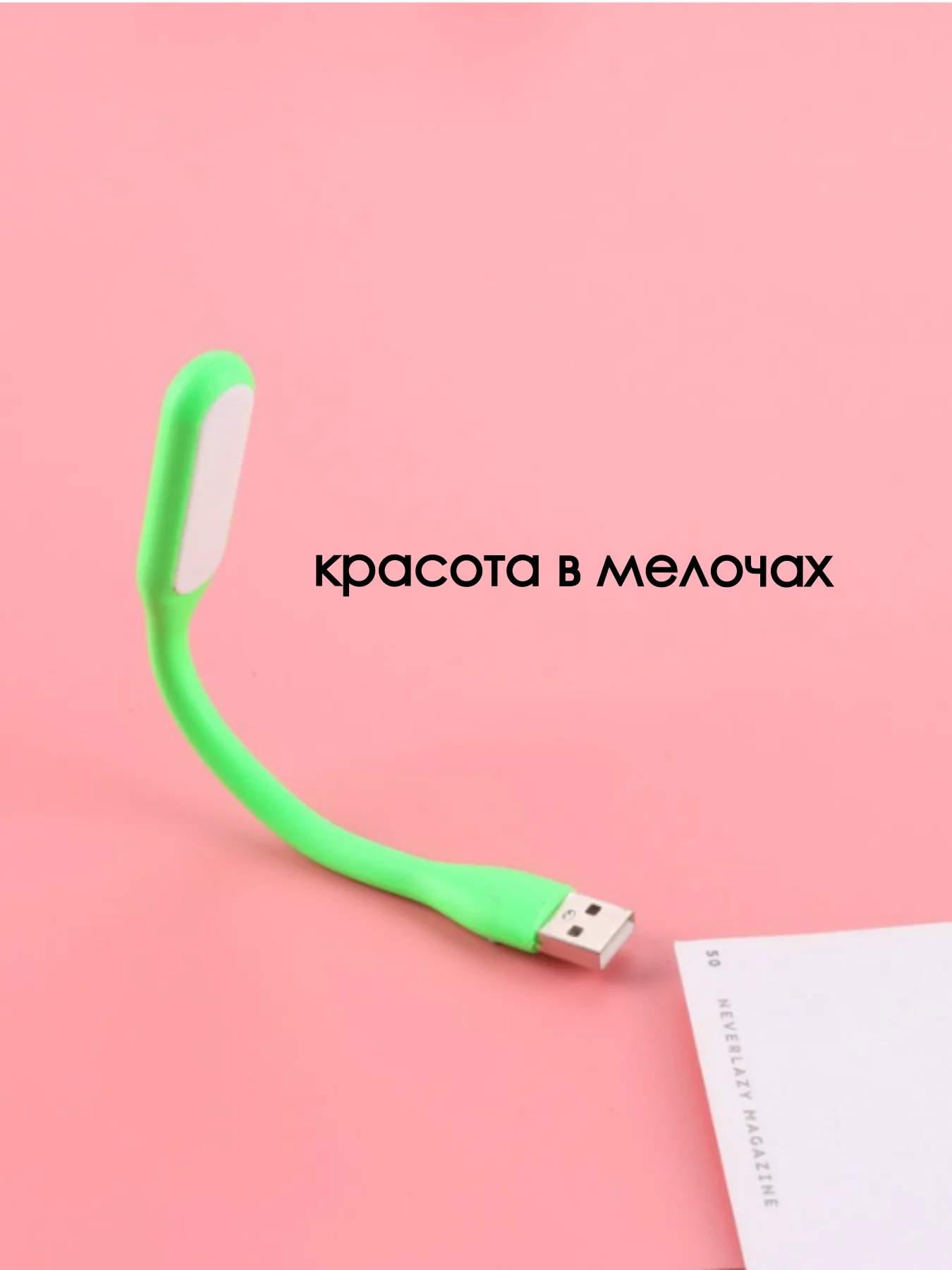Зеленый фонарик светодиодная лампа USB фонарик для ноутбука лампочка прожектор светильник ЮСБ