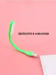 Зеленый фонарик светодиодная лампа USB фонарик для ноутбука лампочка прожектор светильник ЮСБ