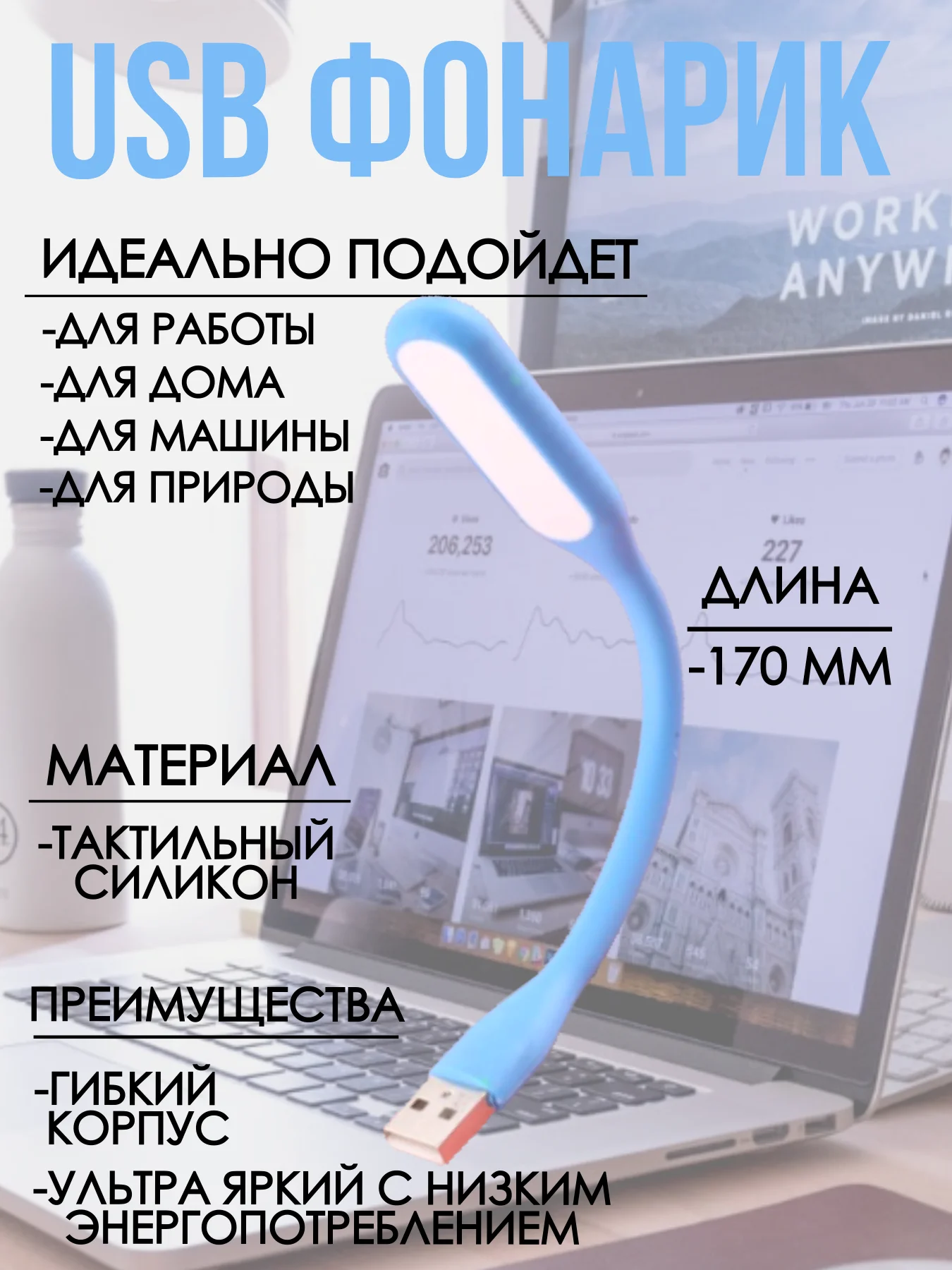 Голубой фонарик светодиодная лампа USB фонарик для ноутбука лампочка прожектор светильник ЮСБ