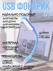 Голубой фонарик светодиодная лампа USB фонарик для ноутбука лампочка прожектор светильник ЮСБ