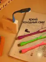 Голубой фонарик светодиодная лампа USB фонарик для ноутбука лампочка прожектор светильник ЮСБ