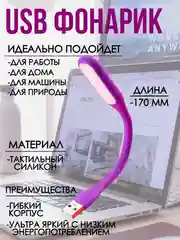 Фиолетовый фонарик светодиодная лампа USB фонарик для ноутбука лампочка прожектор светильник ЮСБ