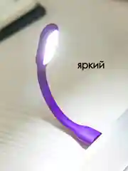 Фиолетовый фонарик светодиодная лампа USB фонарик для ноутбука лампочка прожектор светильник ЮСБ