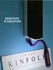 Фиолетовый фонарик светодиодная лампа USB фонарик для ноутбука лампочка прожектор светильник ЮСБ