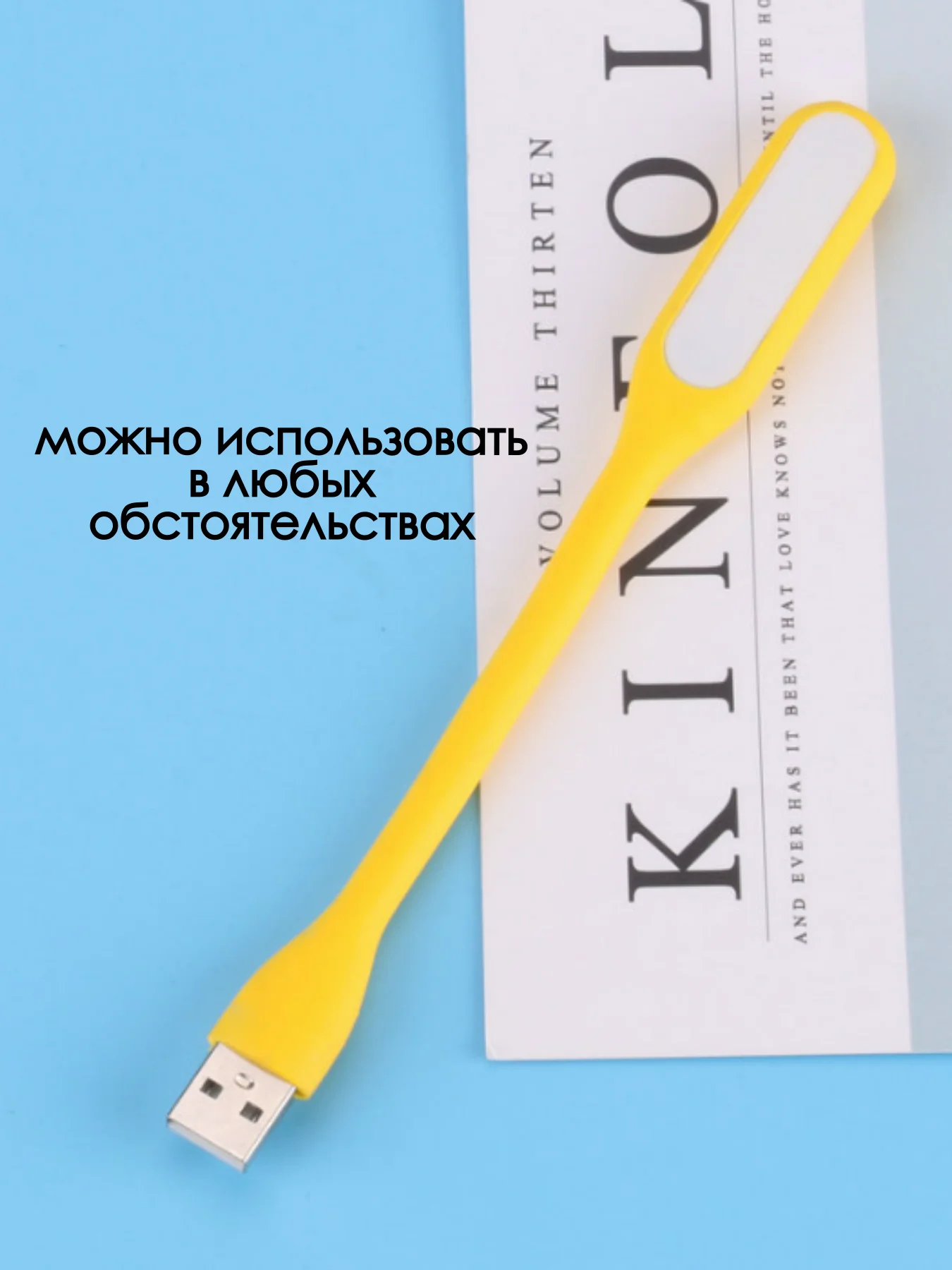 Желтый фонарик светодиодная лампа USB фонарик для ноутбука лампочка прожектор светильник ЮСБ