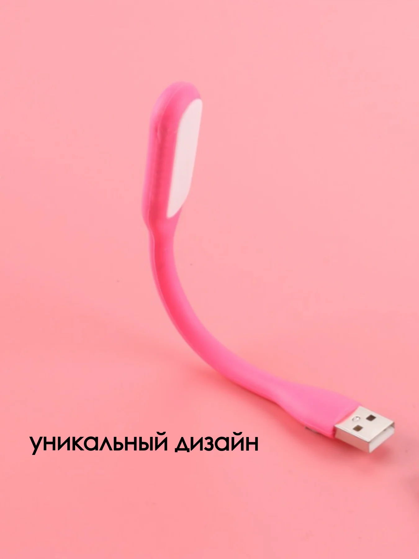 Розовый фонарик светодиодная лампа USB фонарик для ноутбука лампочка прожектор светильник ЮСБ