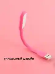 Розовый фонарик светодиодная лампа USB фонарик для ноутбука лампочка прожектор светильник ЮСБ