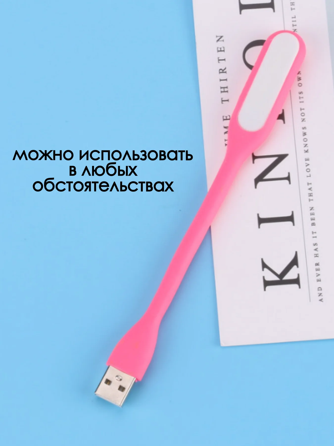 Розовый фонарик светодиодная лампа USB фонарик для ноутбука лампочка прожектор светильник ЮСБ