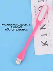 Розовый фонарик светодиодная лампа USB фонарик для ноутбука лампочка прожектор светильник ЮСБ