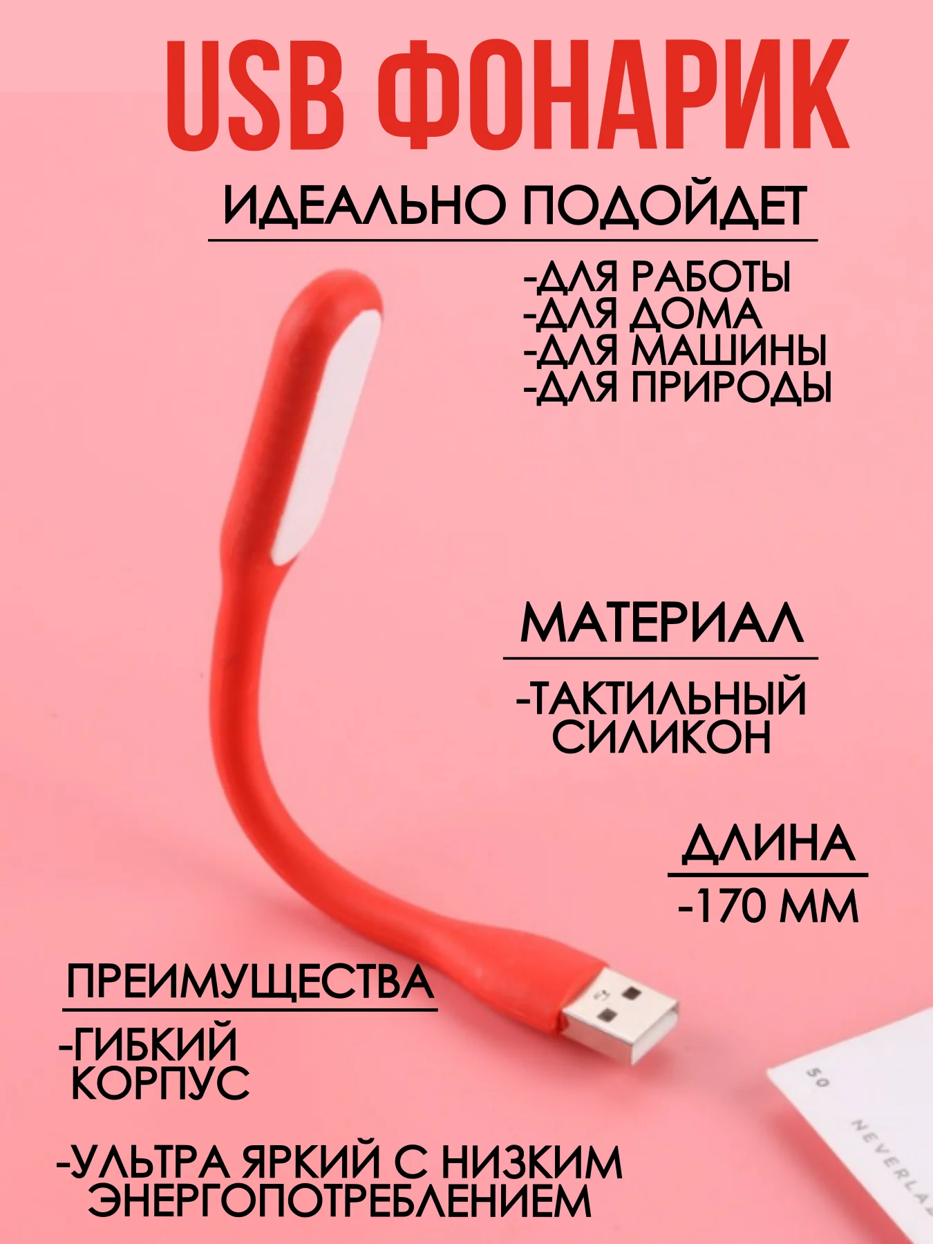 Красный фонарик светодиодная лампа USB фонарик для ноутбука лампочка прожектор светильник ЮСБ