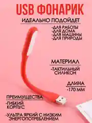 Красный фонарик светодиодная лампа USB фонарик для ноутбука лампочка прожектор светильник ЮСБ
