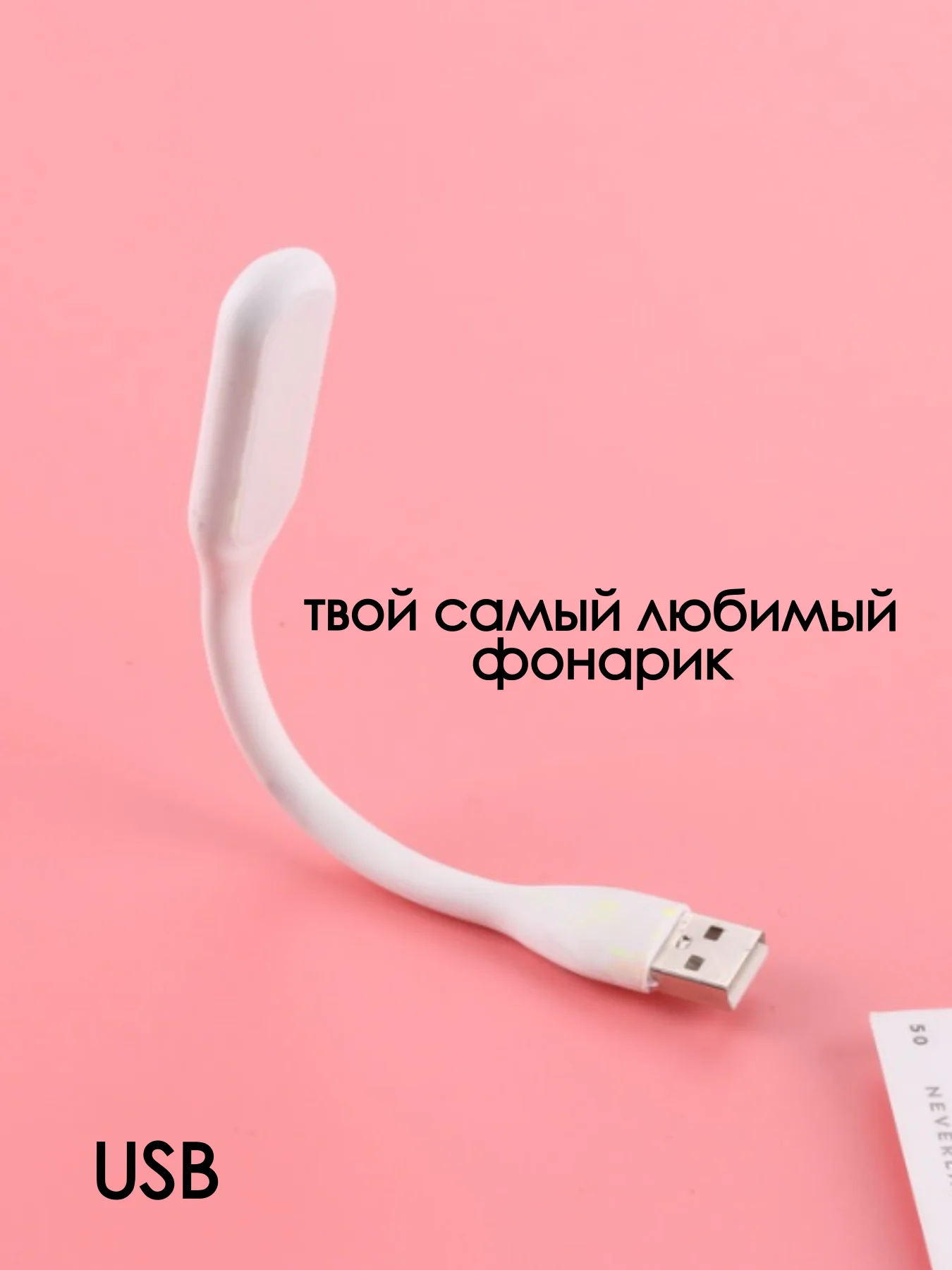 Белый фонарик светодиодная лампа USB фонарик для ноутбука лампочка прожектор светильник ЮСБ