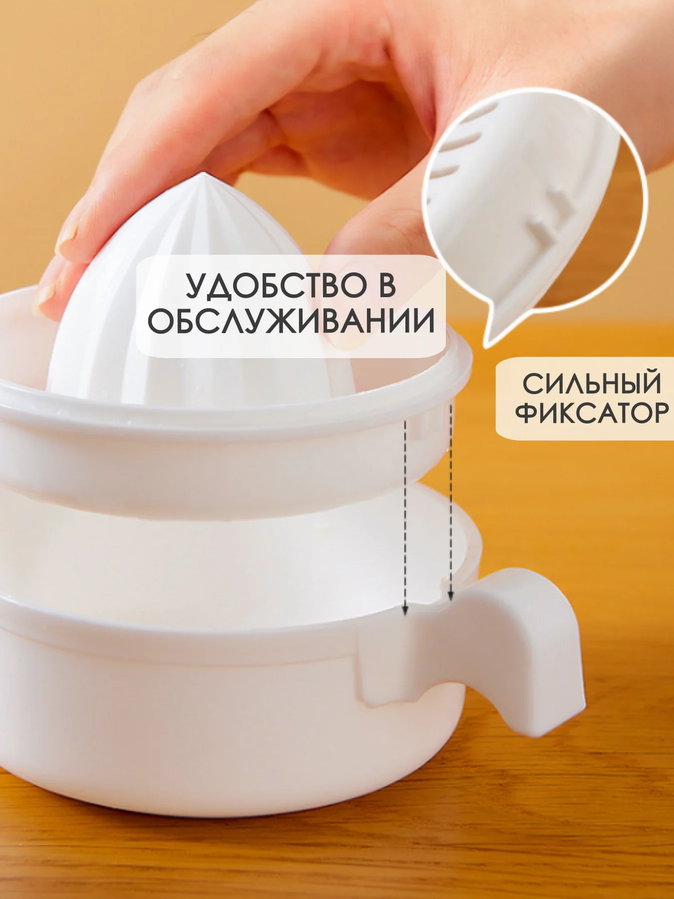 Белый соковыжималка ручная для цитрусовых 230 мл, пресс для цитрусовых, фруктов