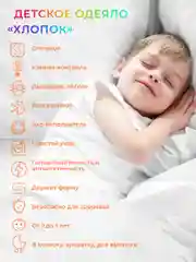 Белый одеяло детское стеганое для новорождённых Ecotex 110х140