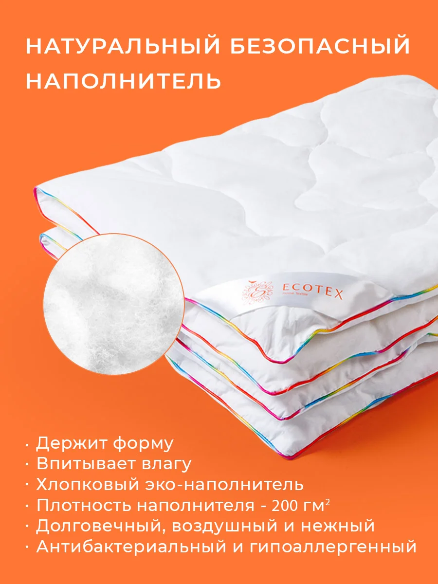 Белый одеяло детское стеганое для новорождённых Ecotex 110х140