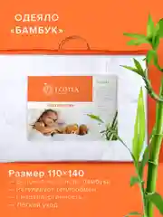 Белый одеяло детское стеганое для новорождённых Ecotex 110х140