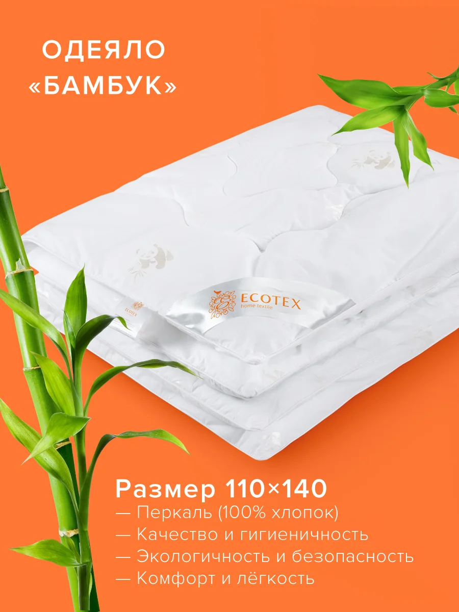 Белый одеяло детское стеганое для новорождённых Ecotex 110х140