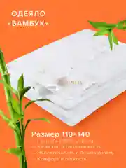 Белый одеяло детское стеганое для новорождённых Ecotex 110х140