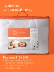Одеяло детское стеганое для новорождённых Ecotex 110х140