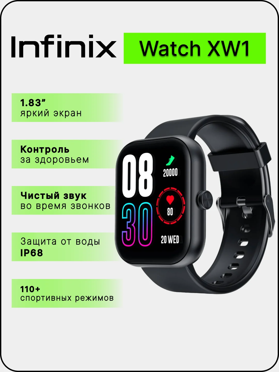 Черный умные часы Infinix Smart Watch XW1