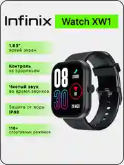 Черный умные часы Infinix Smart Watch XW1
