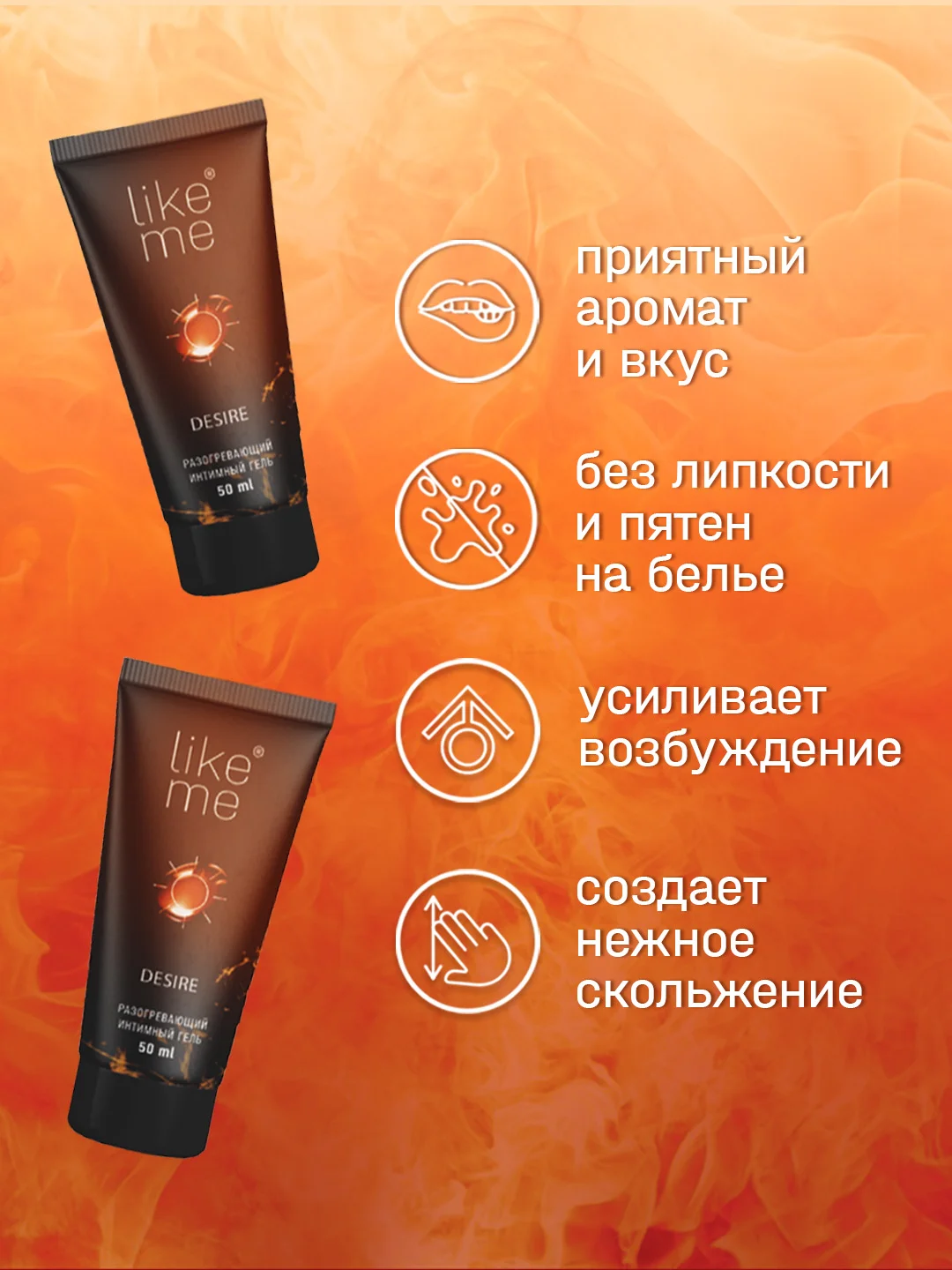 Лубрикант на водной основе с разогревающим эффектом, гель смазка для секса, 2 шт, по 50 мл