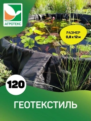 Нетканый материал Агротекс Гео 120 0,8x12м