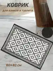 Коврик для ванной и туалета