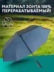Темно-синий реверсивный зонт-трость, зонт-наоборот, обратного сложения, антиветер с большим куполом