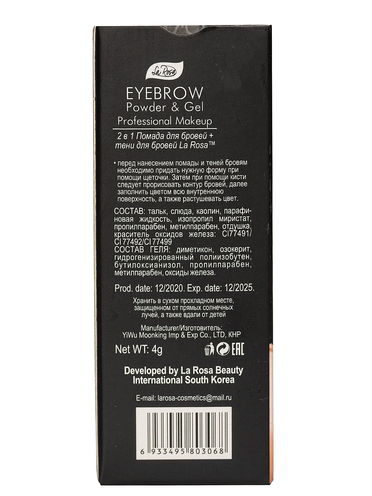 Набор: помада для бровей, тени, кисть Eyebrow Powder & Gel