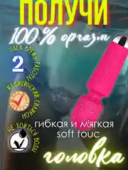 Розовый вибратор для вагинальной стимуляции