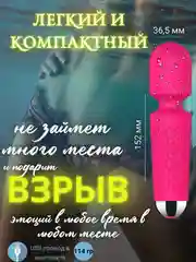Розовый вибратор для вагинальной стимуляции