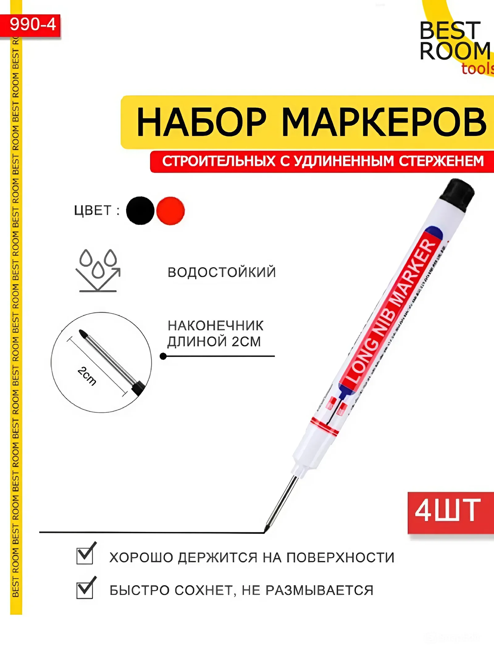 Черный маркер строительный разметочный 4шт Best Room