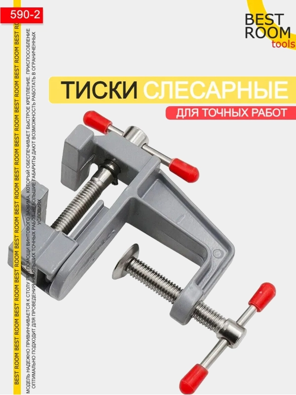 Тиски слесарные МИНИ настольные ручные 40 мм Best Room