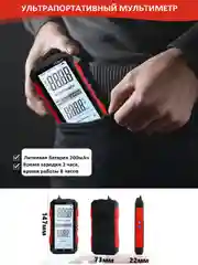 Мультиметр цифровой автоматический с щупами, режим NCV