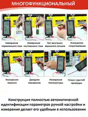 Мультиметр цифровой автоматический с щупами, режим NCV