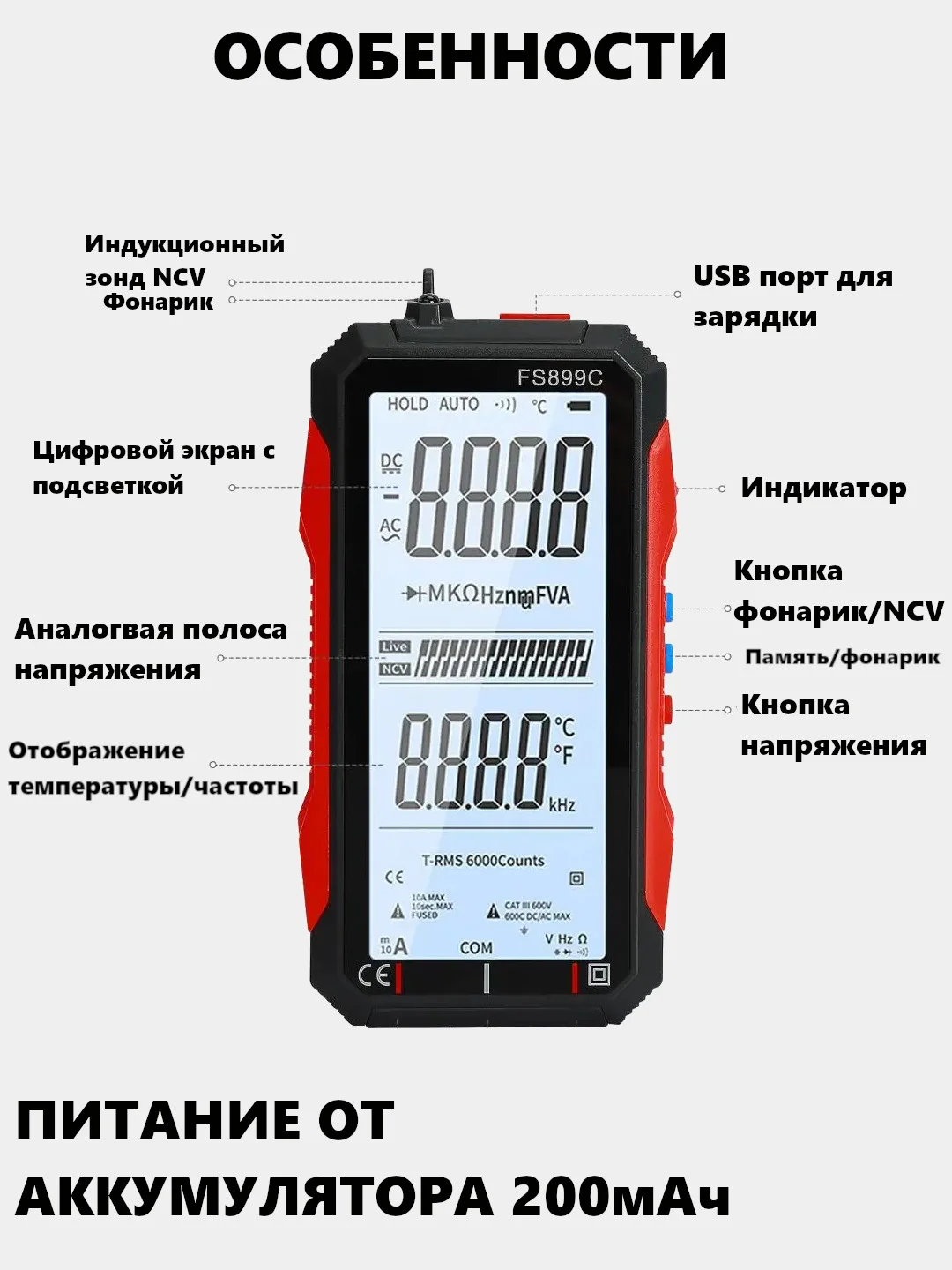Мультиметр цифровой автоматический с щупами, режим NCV