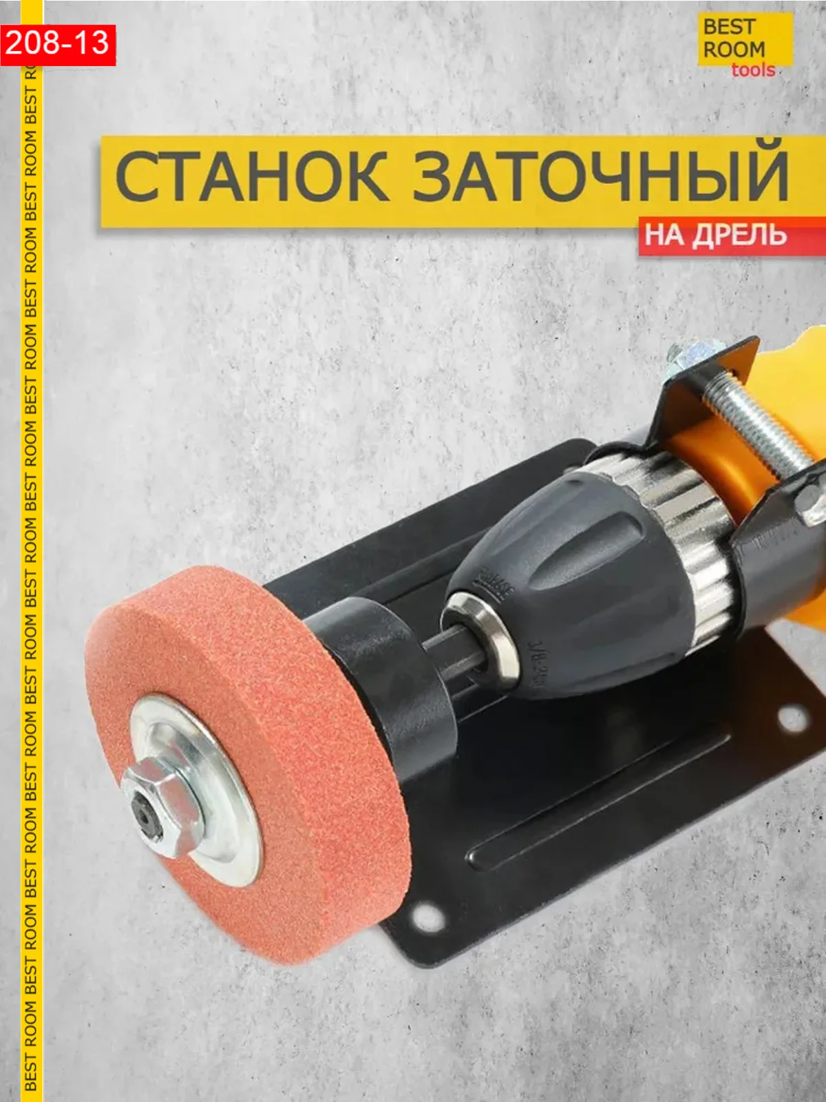 Переходник на дрель для шлифовального круга. Насадка на дрель для заточки